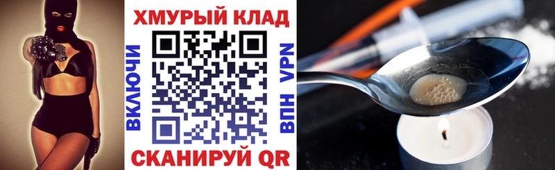 купить закладку  Дорогобуж  это телеграм  Героин белый 