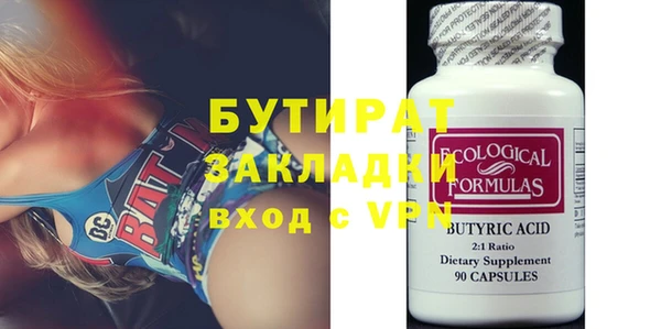 бутират Белокуриха
