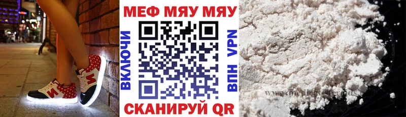 МЯУ-МЯУ VHQ  кракен зеркало  Дорогобуж  купить  цена 