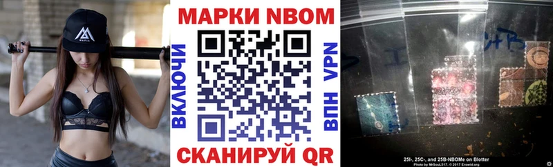 Марки NBOMe 1,8мг  Дорогобуж 